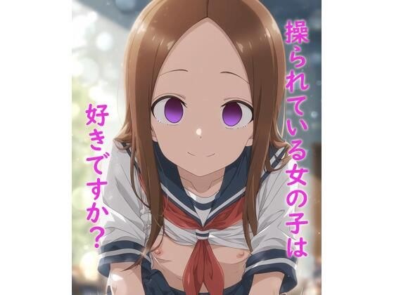 操られている女の子のボイス、お好きですか？2 メイン画像