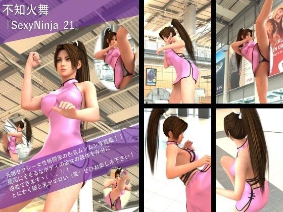 【TD100】元祖セクシー女性格闘家『不知火舞（しらぬいまい）』の学生服写真集SexyNinja-21 メイン画像