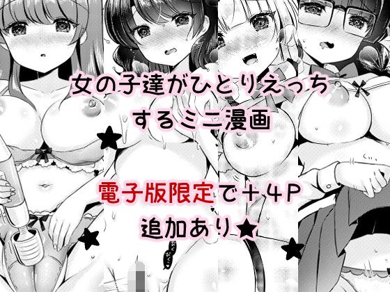 Warikiri★Girls！！ メイン画像