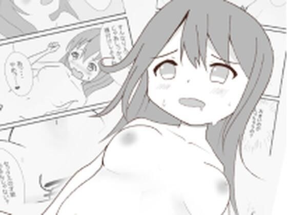 怪しい実験の被験者に応募したら ママになりました メイン画像