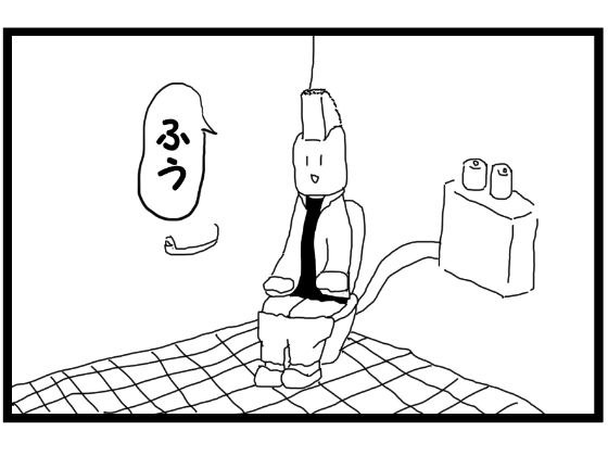 4コマ漫画「トイレ」 メイン画像