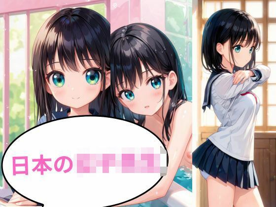 日本女子校生 メイン画像