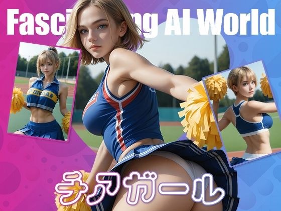チアガール メイン画像
