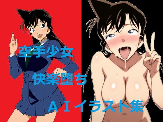 空手道女孩的愉悦秋季AI插图收藏 メイン画像
