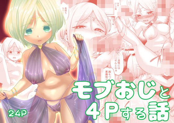 盛りドキドキプリンセス3 メイン画像