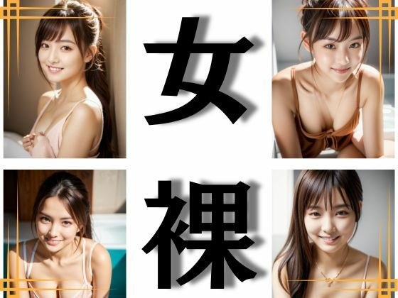 バスルームの笑顔美女おっぱい 女裸1 メイン画像