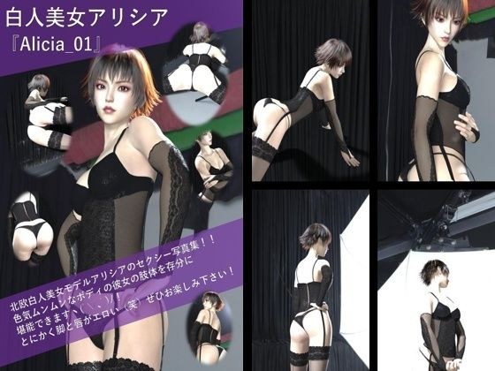 【TD100】エキゾチックビューティー『アリシア』のセクシー写真集Alicia-01 メイン画像