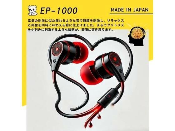 【鼓膜用バイブ】EP-1000 cicada 耳バイブ ピンポイント責め 乳首 クリイキ タイパ クリ責め 低周波ASMR メイン画像