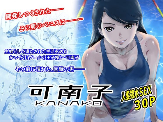 可南子 メイン画像