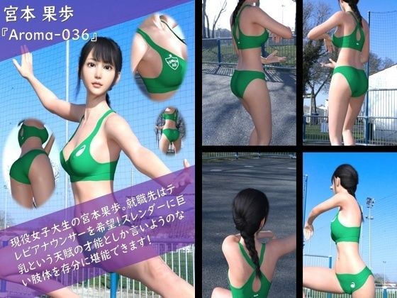 【TD100】スレンダー＆グラマラスビューティー・宮本果歩のグラドル写真集 Aroma-036 メイン画像