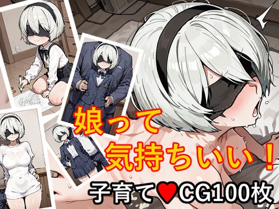 【100枚収録】2B SD【高品質フルカラー】 メイン画像