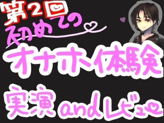 TENGAポケットオナニーで打ち寄せる快感の波！くちゅ音実演オナニー＆レビュー〜CLICKBALL編〜 メイン画像