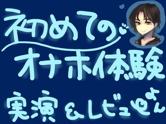 TENGAポケットで新世界探訪！ナタデココみたいな四角いエッジでプリプリ高刺激な新触感オナニー！くちゅ音実演オナニー＆レビュー〜BLOCK EDGE編〜 メイン画像