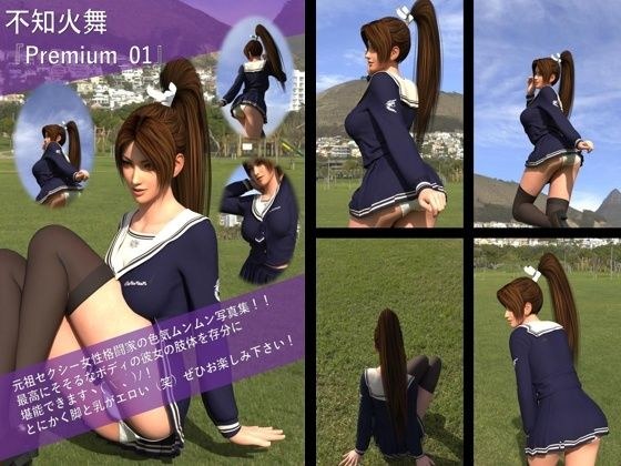【TD100】元祖セクシー女性格闘家『不知火舞（しらぬいまい）』の写真集 Premium_01 メイン画像