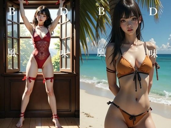【無料】BD風味  見本集 メイン画像