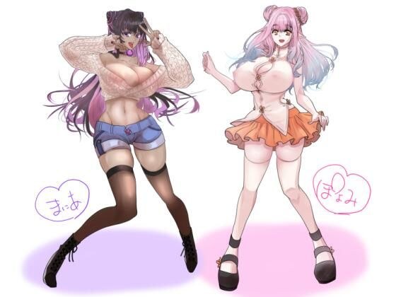 【おまけ高画質版R18過去イラスト3点同梱】サークル看板娘「ぽよみ」と「まにあ」の設定画 高画質ver. メイン画像