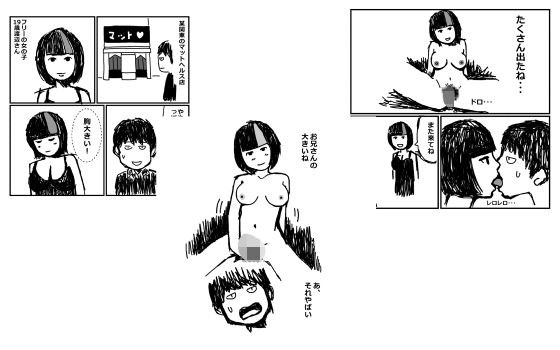 マット店で〇〇・・・ メイン画像