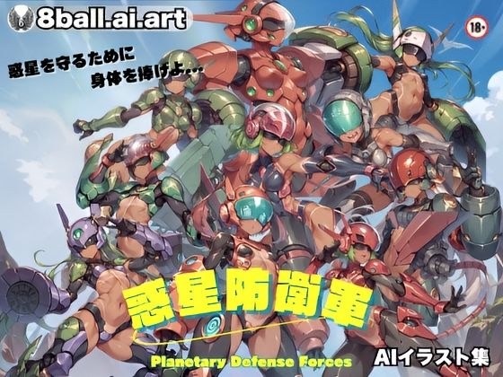 Planetary Defense Force