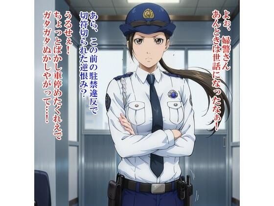◯ 聖子（ハ◯ヅメ〜交番女子の逆襲〜） メイン画像