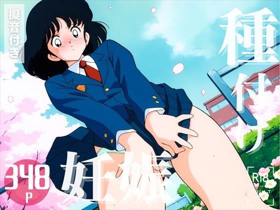 【寝取られ】タ◯チ  浅◯南 メイン画像