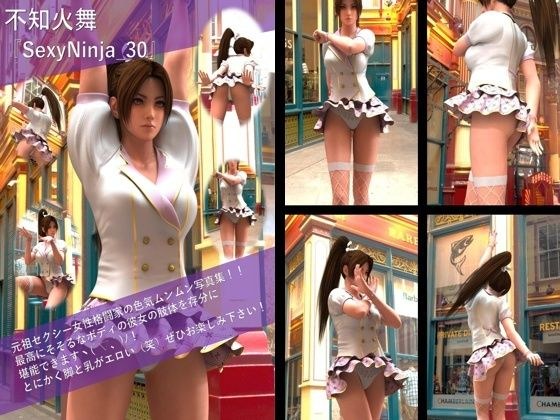 【TD100】元祖セクシー女性格闘家『不知火舞（しらぬいまい）』の写真集SexyNinja-30 メイン画像