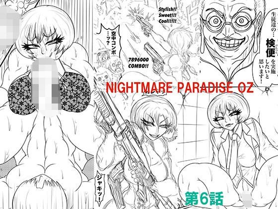 名称Coliseum Nightmare Paradise Oz第6集和委员会插图收藏