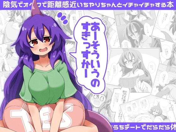 あーそういうのすきっすかー メイン画像