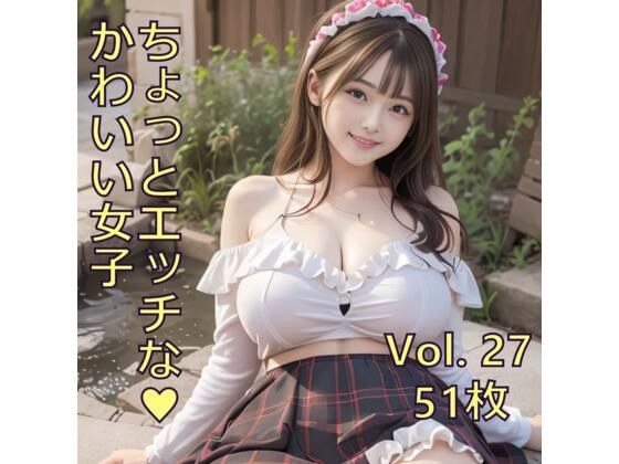 A slightly sexy cute girl Vol. 27 メイン画像