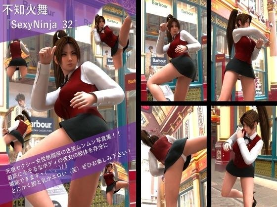 【TD100】元祖セクシー女性格闘家『不知火舞(しらぬいまい)』の写真集SexyNinja-32 メイン画像