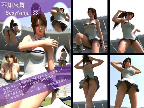 【TD100】元祖セクシー女性格闘家『不知火舞(しらぬいまい)』の写真集SexyNinja-33 メイン画像
