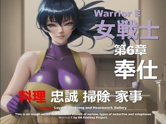Female Warrior of the Demon World Chapter 6 ~Service~