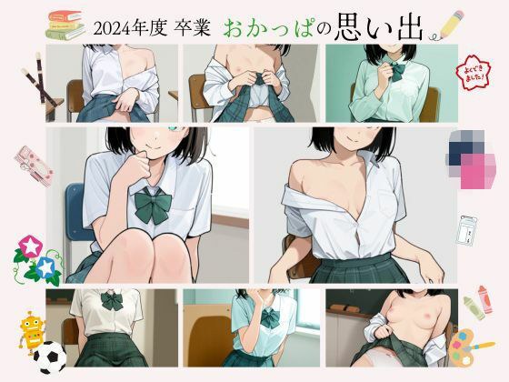 「いすのうえのこ。〜風香る卒業日〜」 メイン画像