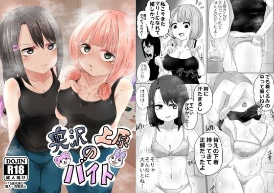 奥沢上原のバイト メイン画像