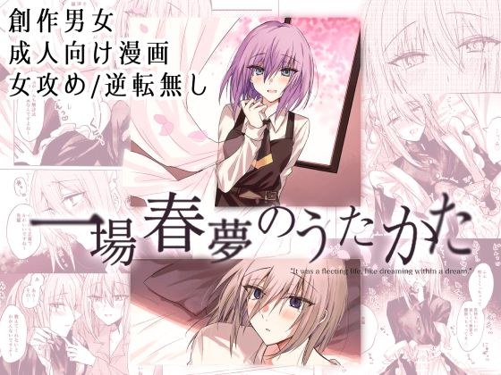 Ichiba Harumi's Song メイン画像