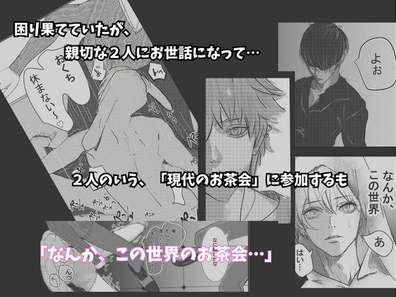 不思議な国の迷い込みウサギくんと現代チャラ狼さん。狼たちとの3Pお茶会編 メイン画像