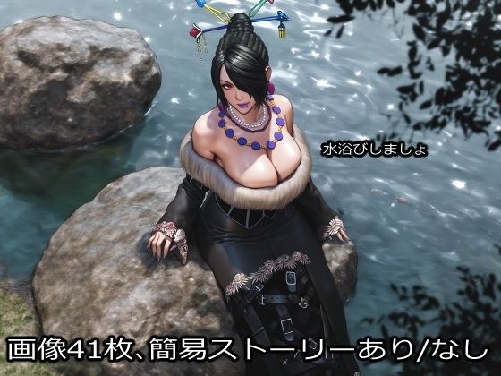 水浴びしましょ メイン画像