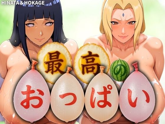 Best boobs HINATA & HOKAGE