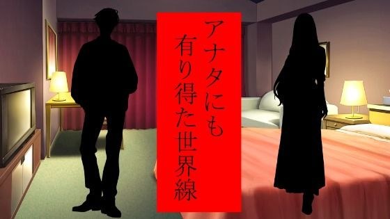 アナタが「3回」告白しても無理で諦めた女性に、裏で「4回」告白していた親友は「根性」だけを買われてオッケーを貰い、そんな彼女をどう淫乱に変貌させたのかを耳にする メイン画像