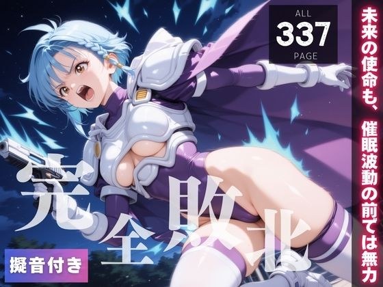 種きゅん☆ハーレム計画