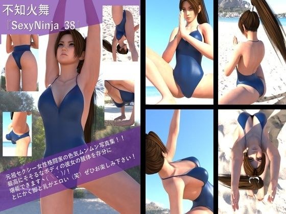 【TD100】元祖セクシー女性格闘家『不知火舞（しらぬいまい）』の写真集SexyNinja-38 メイン画像