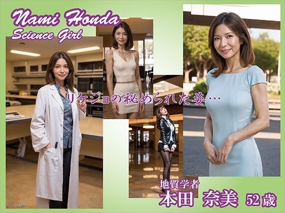 【AIグラビア】本田 奈美 メイン画像