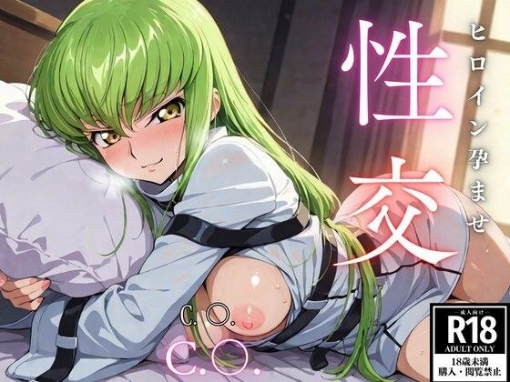 ひろいん孕ませ性交 C.〇.編 メイン画像