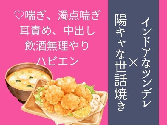 同級生の隣人に三大欲求を満たされそうになっている メイン画像