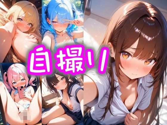 秘密の自撮り画像  ang10シリーズ メイン画像