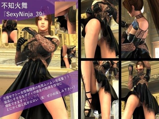 【TD100】元祖セクシー女性格闘家『不知火舞（しらぬいまい）』の写真集SexyNinja-39 メイン画像