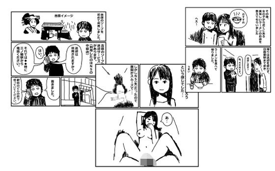初めて吉原のNS店に行った話 メイン画像