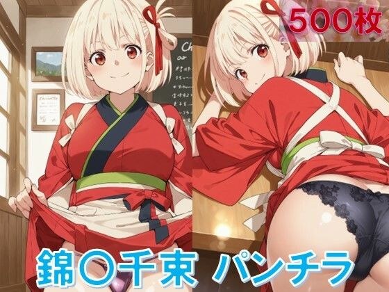 錦〇千束のパンチラ〜喫茶制服編〜 メイン画像