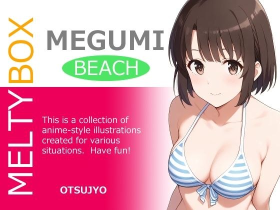 MELTY BOX - MEGUMI beach メイン画像