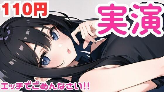 【オナニー実演】エッチでごめんなさい変態すぎてオホるのとまらなくなっちゃったマゾメスオナニー【レビューいただけると助かります】 メイン画像