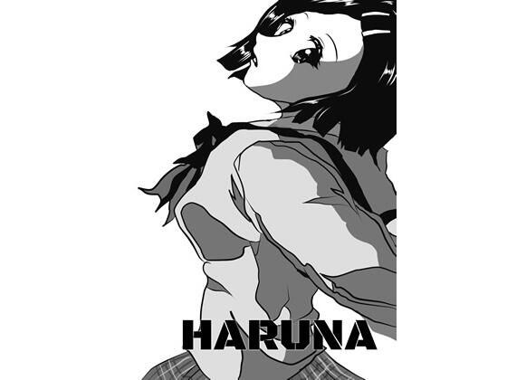 【無料】HARUNA メイン画像